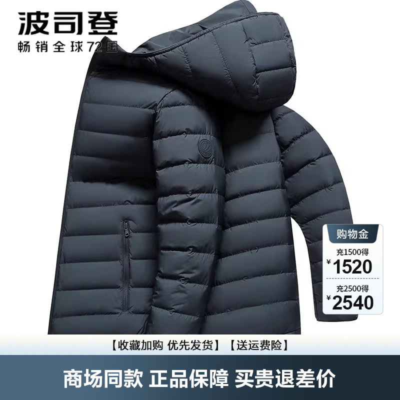 波司登连帽休闲短款轻薄羽绒服