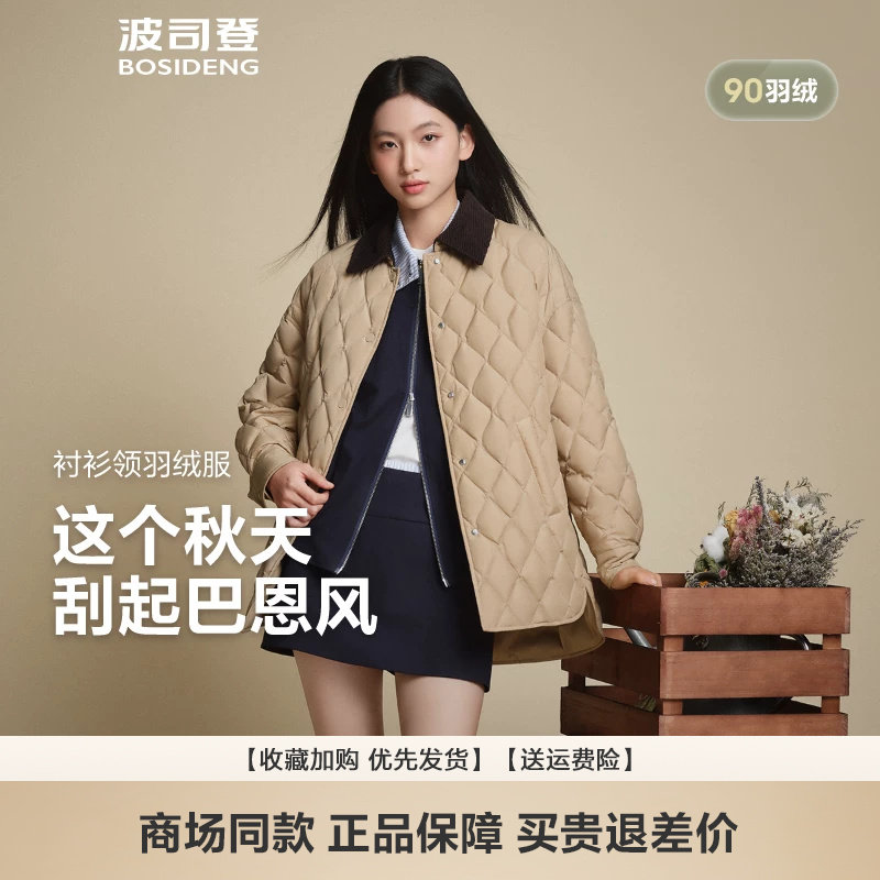 新款时尚轻暖菱格短款衬衫领外套