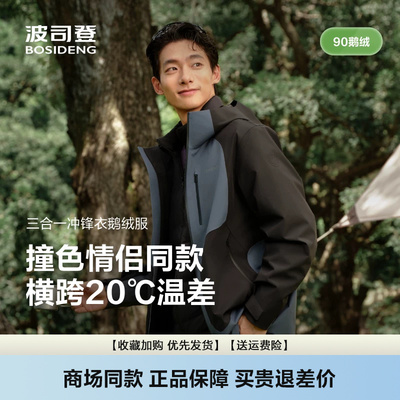 一手长冲锋鹅绒羽绒服户外