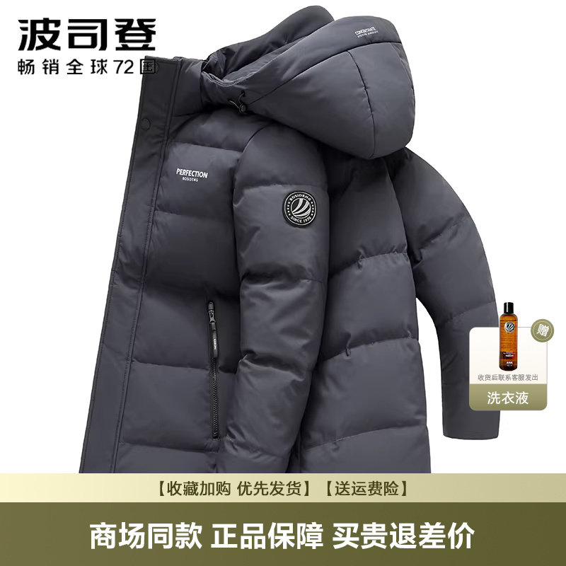 波司登羽绒服男中长款冬爆款经典休闲连帽修身显瘦面包服外套
