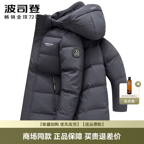 波司登经典休闲羽绒服