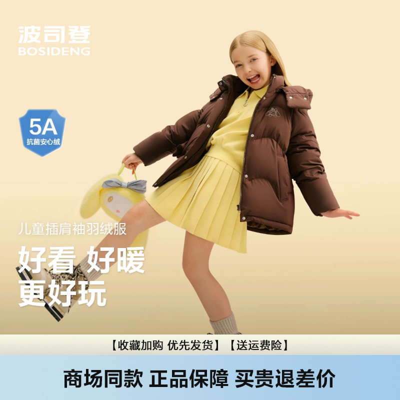 女童甜酷连帽保暖羽绒服