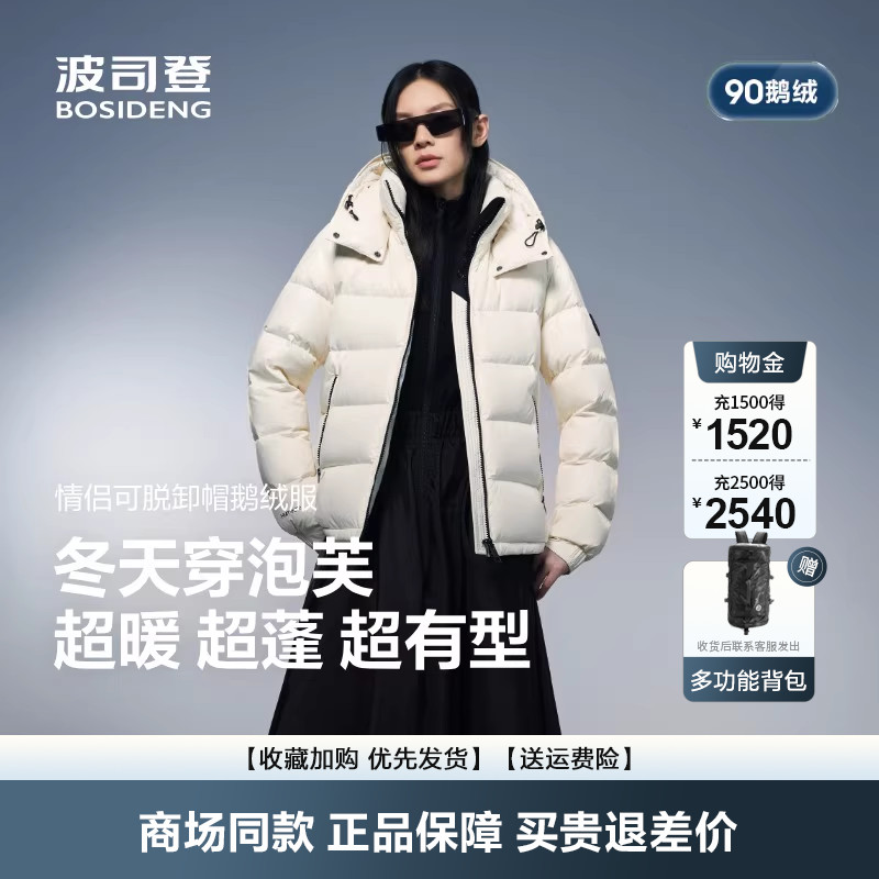 羽绒服女士短款科技泡芙易