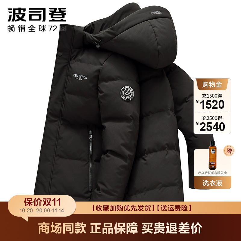 可拆卸帽中年加厚波司登羽绒服