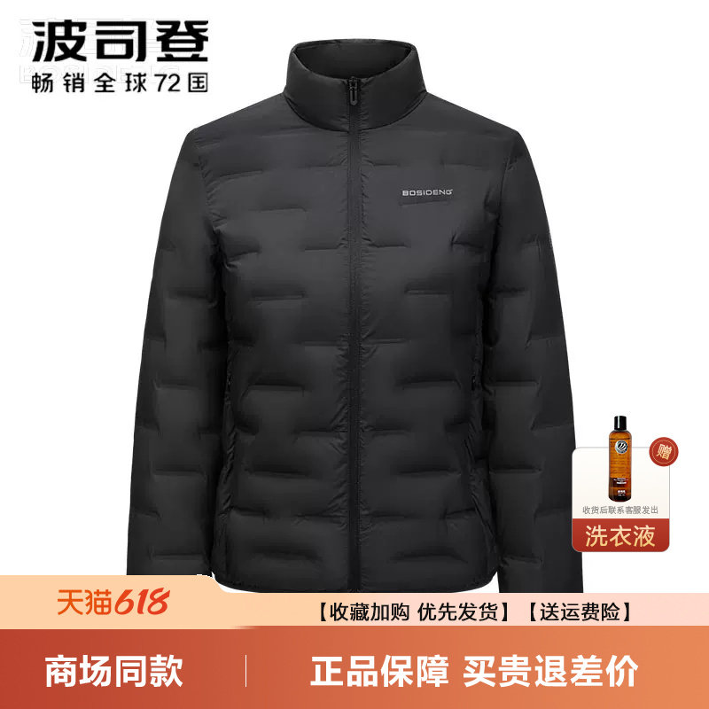 波司登羽绒服女2026新款立领轻薄短款品质鹅绒轻暖时尚超轻便外套