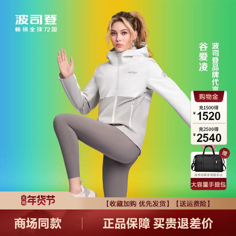 波司登秋冬爆款女短款户外防风三合一冲锋衣鹅绒服叠变系列