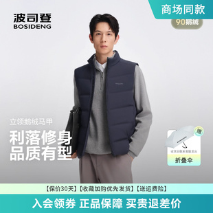 波司登羽绒马甲男2025秋季 短商务立领轻薄鹅绒马甲B250134101 新款