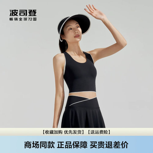 波司登防晒背心运动无痕
