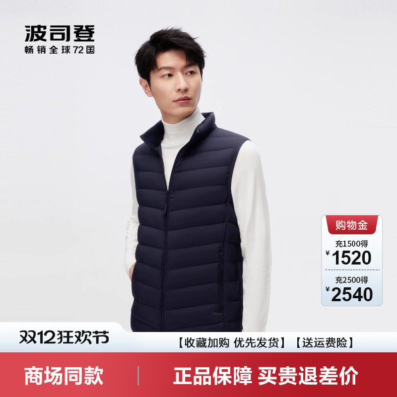 波司登羽绒服马甲轻薄