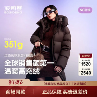 波司登2025新款冬季羽绒服女士过膝长款时尚泡芙柔软B250243108
