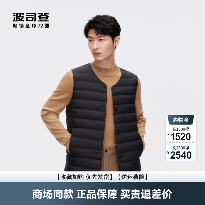 波司登羽绒服轻薄保暖