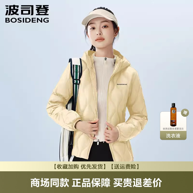 波司登冬季鹅绒短款羽绒服女士连帽轻薄保暖亲肤舒适轻便潮流外套