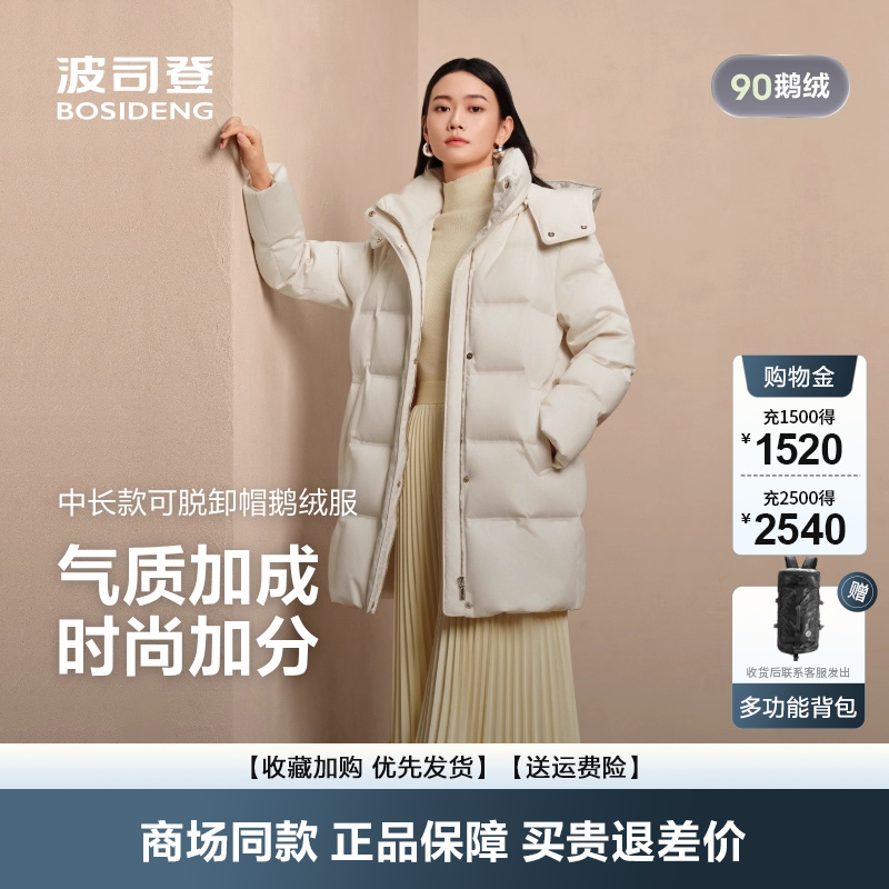 新款商务中长保暖拆卸帽休闲