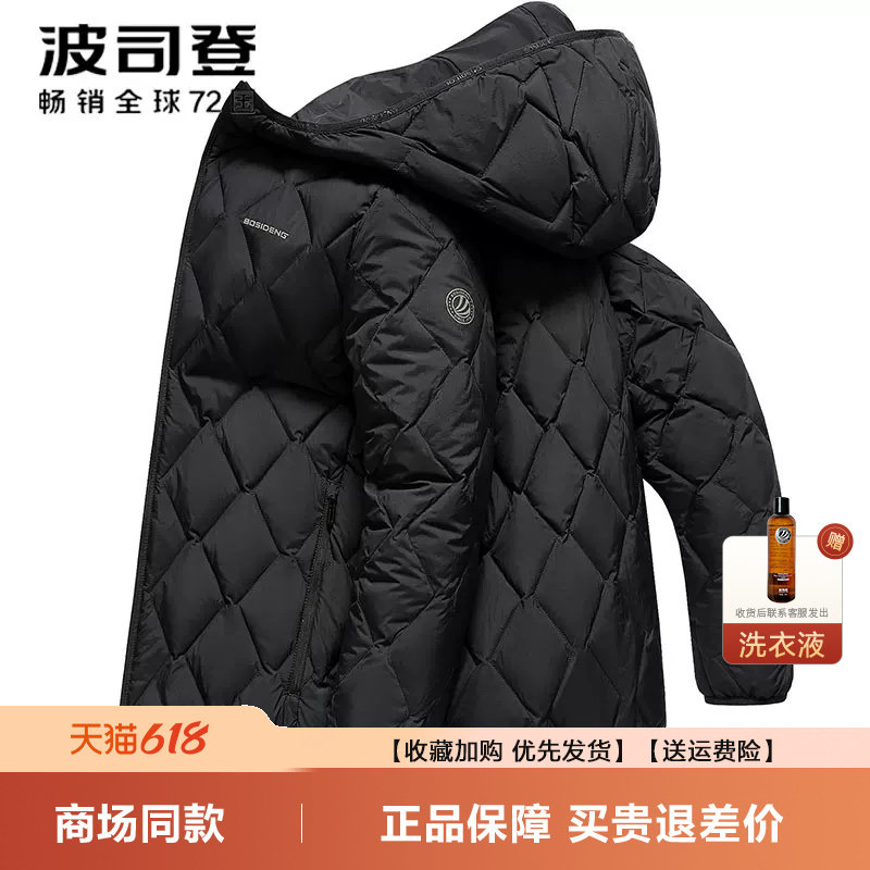 【鹅绒】波司登新品男士羽绒服轻薄格菱纹百搭潮流连帽冬外套