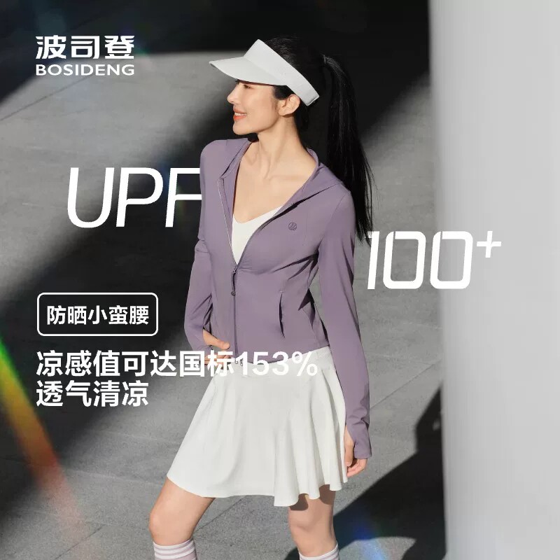 波司登2026户外防晒衣女新款薄荷曼波夏冰爽抽绳收腰中长款外套
