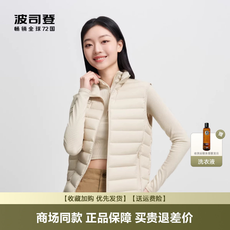 波司登新时尚轻薄女羽绒服立领保暖马甲情侣男马夹B0131008
