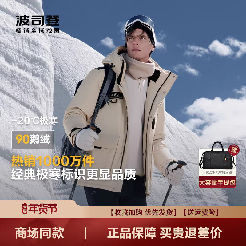 波司登爆款户外工装极寒蓄热加厚保暖高蓬鹅绒连帽羽绒服男士