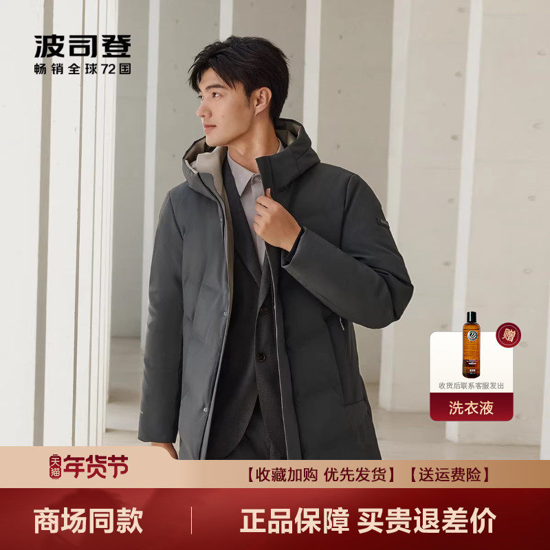 波司登中长款羽绒服男款冬季爆款品质鹅绒商务连帽加厚冬风衣外套