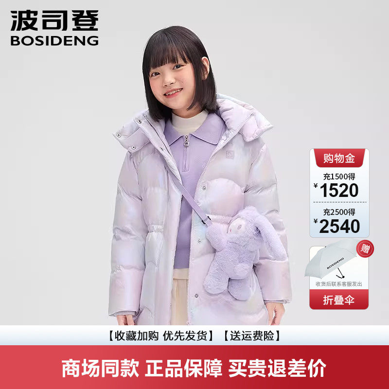 【送挎包】波司登25新款儿童羽绒服女童中长款可爱外套T250246318