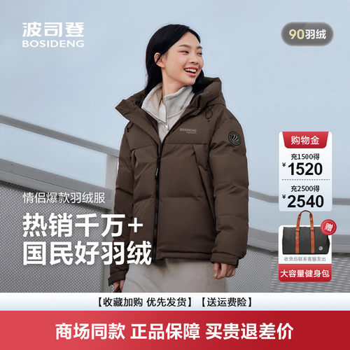 运动百搭保暖短款连帽羽绒服