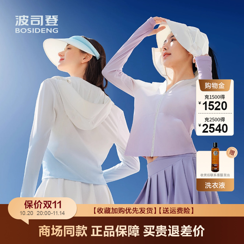 夏季新款女常规科技骄阳防晒服