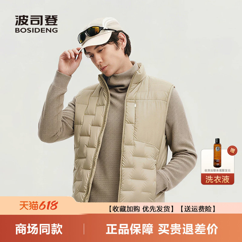 波司登羽绒服男2026新款通勤薄款修身鹅绒短款保暖百搭B260114211