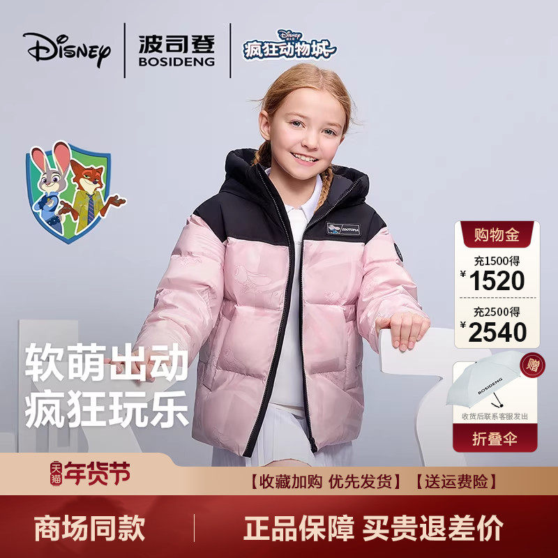 【疯狂动物城】波司登2025新款儿童羽绒服男女童时尚简约运动外套