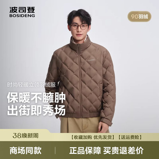 波司登2025新款男士轻薄羽绒服百搭立领保暖冬防风外套B250135321