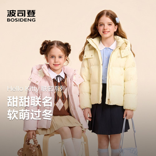 【Hello Kitty联名】波司登儿童羽绒服女童26新款千金风四防外套