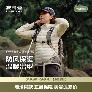 波司登2025新款 连帽防风保暖外套B250131048 90鹅绒羽绒服女短款