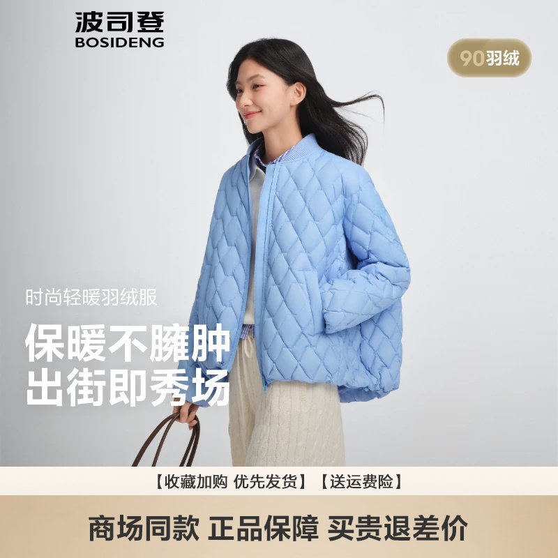 女时尚棒球领运动轻薄羽绒服