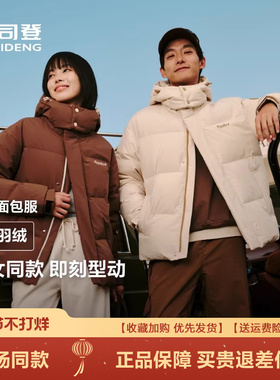 波司登2025新款女休闲连帽羽绒服百搭简约短款外套B250245910XS