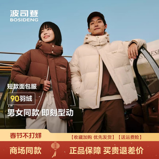 波司登2025新款女休闲连帽羽绒服百搭简约短款外套B250245910XS