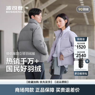 时尚运动保暖情侣款短款立领外套