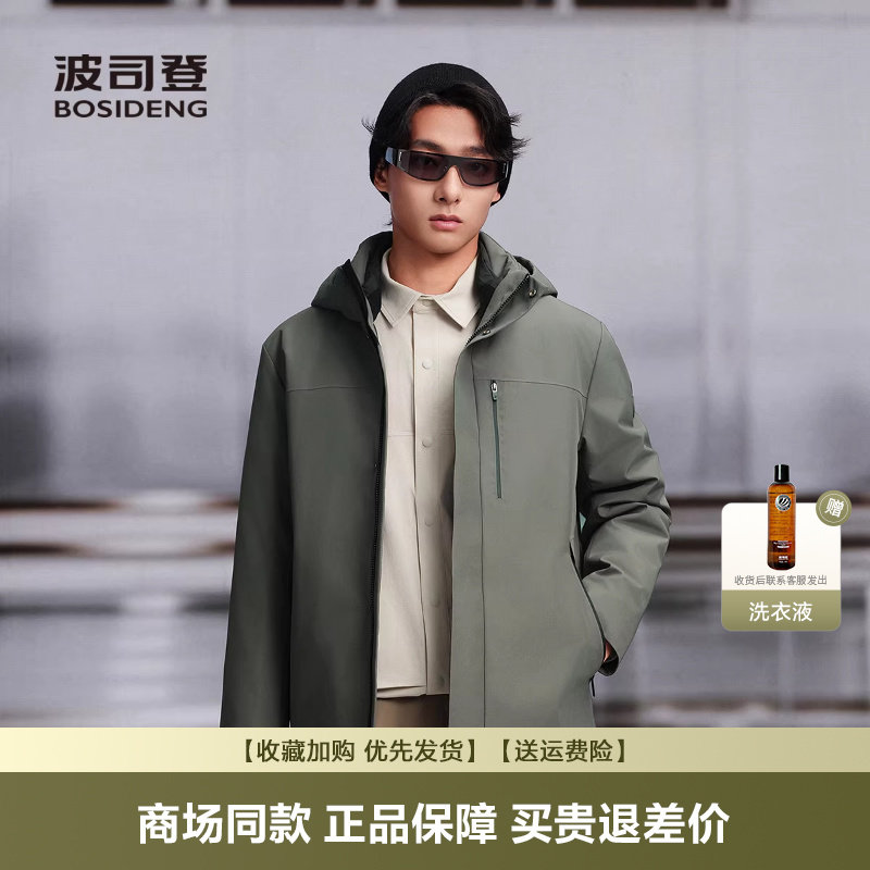 波司登羽绒服男中长款2025冬季新款商务连帽鹅绒保暖厚B2502