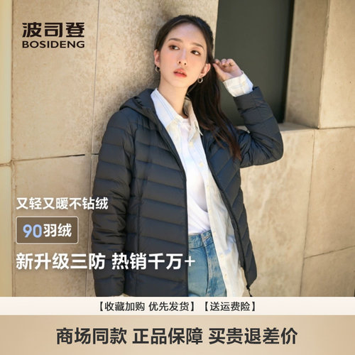 波司登轻薄羽绒服纯色百搭女