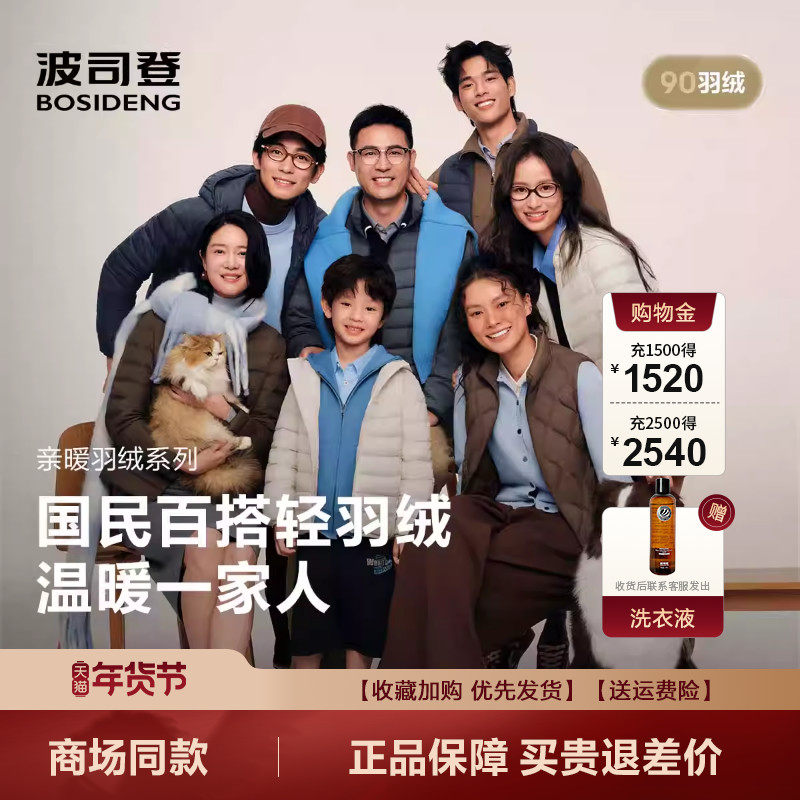 波司登2025新款女士轻薄立领便携三防羽绒服短款外套潮B250131006