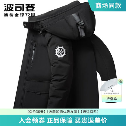 波司登冬季新款鹅绒羽绒服男极寒工装风加厚连帽中长款北方外套男