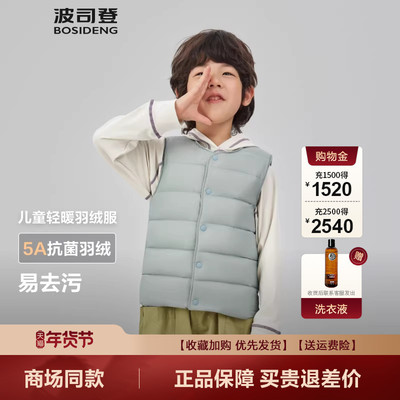 羽绒服轻薄圆领羽绒马甲