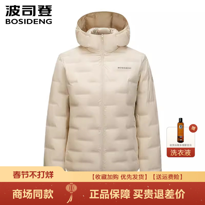 波司登羽绒服女冬季新款连帽轻薄短款轻暖鹅绒压胶舒适羽绒服外套