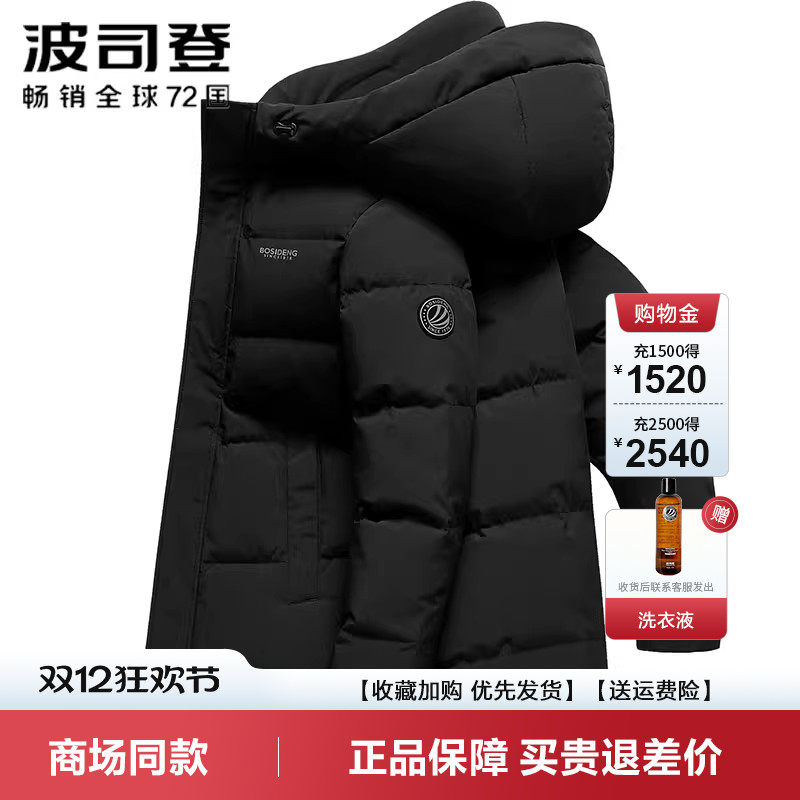 波司登经典休闲连帽修身羽绒服