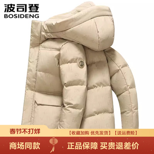 波司登2025新款羽绒服男短款时尚休闲连帽加厚保暖外套B250245315