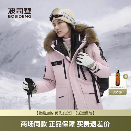 加厚鹅绒极寒女士中长款