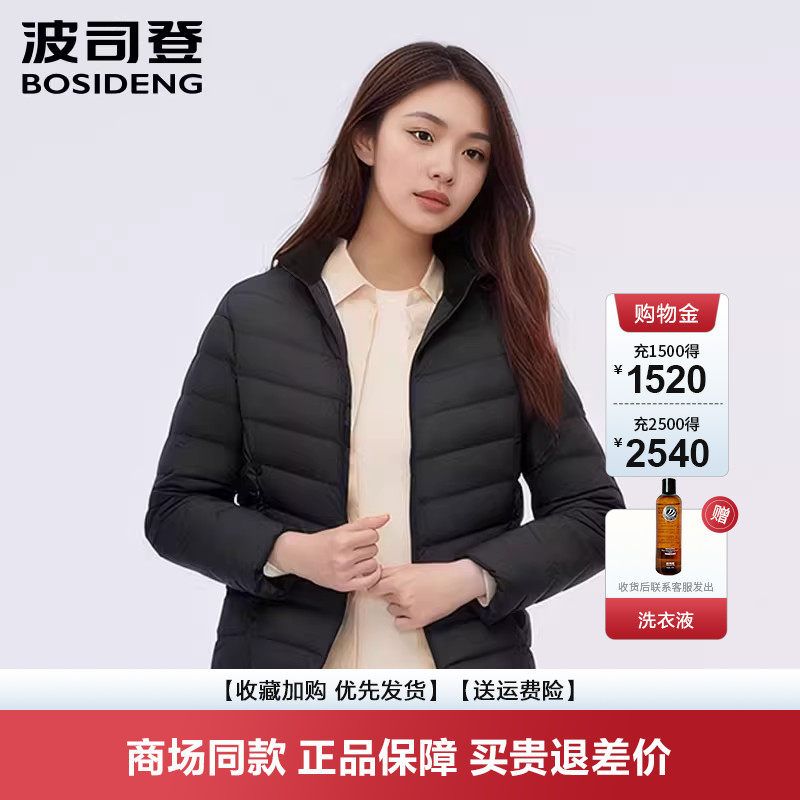 波司登轻薄羽绒服女短款时尚立领轻便保暖秋冬爆款女士羽绒外套