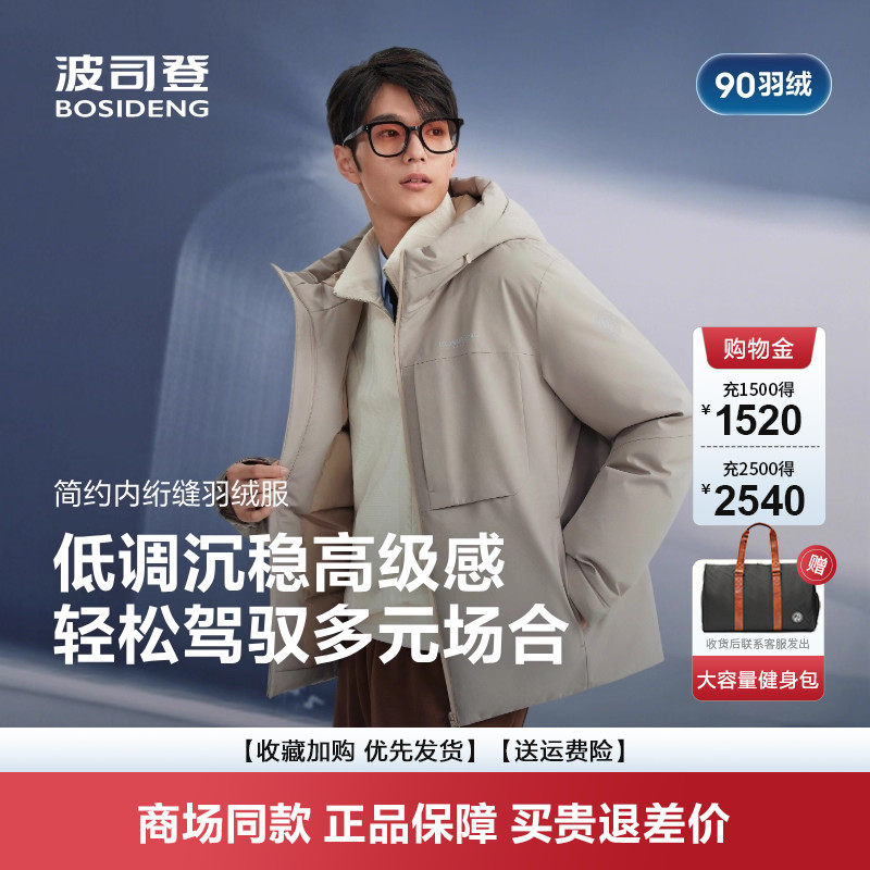 时尚休闲工装短款连帽男士羽绒服