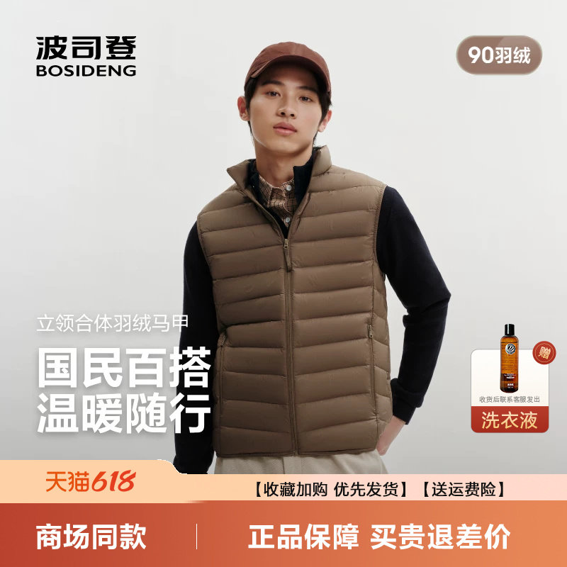 波司登2026新款羽绒内胆马甲男士短款立领轻薄保暖羽绒服户外外套