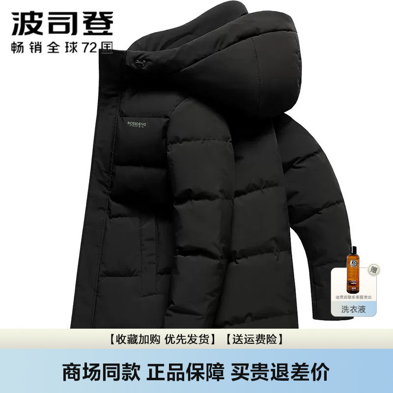 波司登羽绒服男士中长款冬季新品经典休闲连帽加厚宽松潮流外套