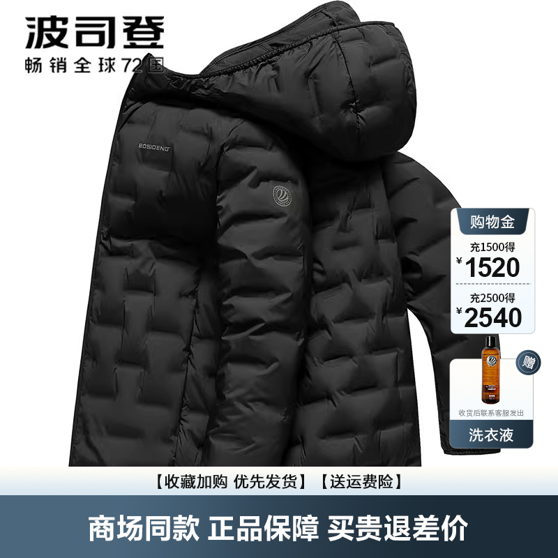 波司登连帽休闲羽绒服