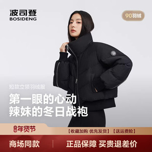 波司登2025新款羽绒服女科技黑金立领短款高端面包服B250245274