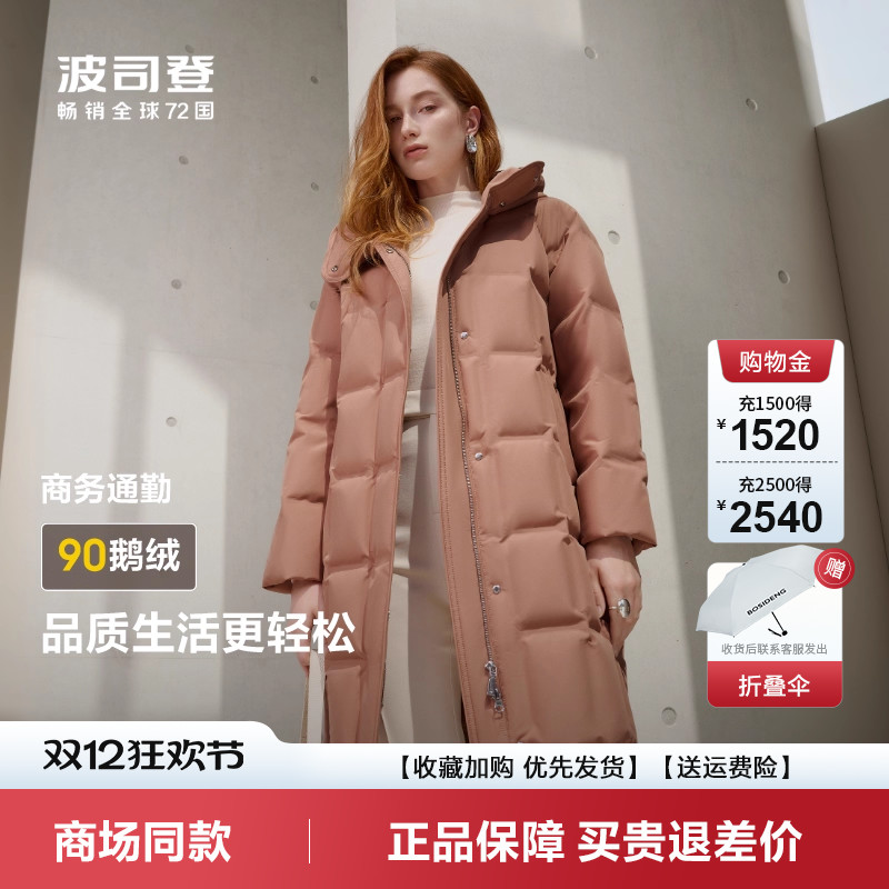 波司登简约气质羽绒服